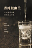 古井贡酒 年份原浆古5 浓香型白酒 50度 500mL*2瓶 双瓶装 美食大赛同款 实拍图