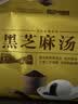 龙凤中式经典红豆沙汤圆鲜肉汤圆 黑芝麻元宵 速冻甜品 生鲜 早餐 黑芝麻汤圆*4袋 0.8kg/40只 实拍图