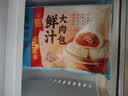 广州酒家鲜汁大肉包390g*2袋 12个 早餐半成品小笼包包子速食早茶面点生鲜 实拍图