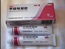 丽芙甲硝唑凝胶20g*2盒甲硝酸锉凝胶去痘痘祛痘印药膏消炎痤疮修复淡化可搭壬二酸15%凝胶皮肤用药 实拍图