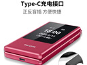飞利浦（PHILIPS）V13P 海棠红 翻盖老人手机 移动联通电信4G全网通 双卡双待老年人手机大字大声音备用智能学生手机 实拍图