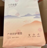 十月结晶产妇护理垫32片产褥垫成人老人婴儿一次性床垫 60*90CM 实拍图