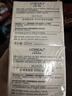 欧莱雅（LOREAL）专研抗皱紧致面霜25ml*2 实拍图