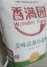 香满园 面粉 中筋粉 家用优质特精小麦粉 20斤 包子饺子馒头饼手擀面 实拍图