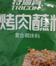 特瑞肯（TRICON）烤肉蘸料藤椒味麻辣烧烤撒料韩式风味紫苏子调味品500g 实拍图