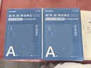 2026版事业单位A类】华图事业编联考事业单位考试用书2026通用版综合管理a类合应用能力职业能力倾向教材真题综合职测历年湖南安徽黑龙江辽宁云南山西湖北广西贵州甘肃江西重庆新疆陕西吉林四川上海 【综合 实拍图