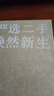 荣耀（HONOR）magicV3/5/6/7/8pro系列300/400/500/X/WIN系列折叠屏 二手手机 国行补贴 荣耀 V20 实拍图