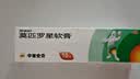 【原研】百多邦 莫匹罗星软膏2%*10g  脓疱病疖肿毛囊炎湿疹 中美史克 实拍图