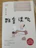 果麦经典：鲁迅小说全集（樊登读书推荐；呐喊+彷徨+故事新编+鲁迅小说处女作《怀旧》，一册读完鲁迅小说，名家插图精装典藏） 小说 实拍图