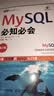 MySQL必知必会（第2版） 图灵出品 实拍图