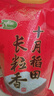 十月稻田 长粒香大米 10斤（东北大米 香米 5kg/公斤） 实拍图
