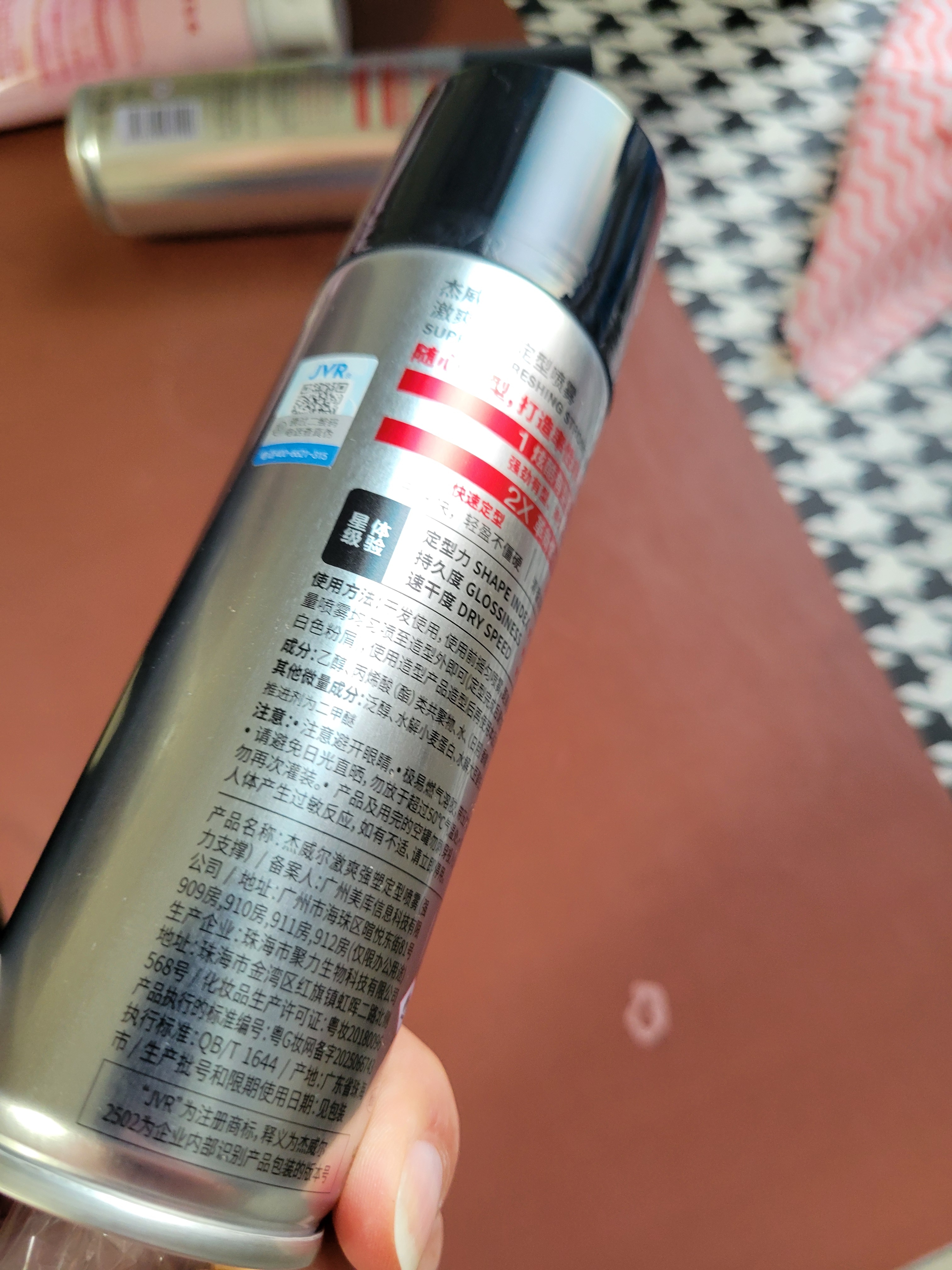 杰威尔激爽强塑定型喷雾发胶80ml*2瓶 造型干胶发喷速干持久无屑旅行装 实拍图