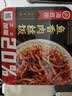 海底捞自热米饭 方便速食加班出游便携户外米饭 鱼香肉丝味187g 实拍图