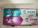 云南白药牙膏多效护口鸿运礼盒套装 益生菌清新口气洁齿护龈6支655g家庭装 实拍图