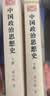 中国政治思想史 套装上下册 中华现代学术名著丛书·第三辑  萧公权作品 商务印书馆出版 实拍图