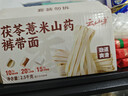 云山半 茯苓薏米山药裤带面2.5kg 0脂肪 宽面挂面油泼面刀削面条 实拍图