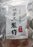 徽天赐农科院空心山楂无蔗糖添加独立包装正宗沂蒙无核果脯同款解馋零食 【养胃健脾】特级沂蒙空心山楂1斤装(独立包装) 实拍图