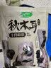 十月稻田东北秋木耳 150g 黑木耳 干木耳 肉厚无根 火锅煲汤食材 实拍图