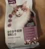 网易严选全价冻干双拼猫粮3.0 主粮成幼猫高鲜肉鸡鸭护肠胃囤货1.8kg *6袋 实拍图