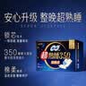 苏菲超熟睡柔棉感夜用卫生巾35cm8片超长扇尾量多姨妈巾自营官方旗舰 实拍图