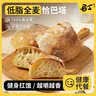 马丁恰巴塔全麦发酵面包低脂0蔗糖早代餐健身零食粗粮2种口味混合960g 实拍图