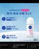 妮维雅（NIVEA）孙颖莎同款抑汗香体止汗露腋下干爽精华爽身走珠液50ml生日礼物 实拍图