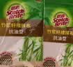 3M 思高竹纤维抗油型吸水抹布 厨房洗碗布洗碗巾不易沾油 晒单实拍图