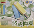 明治菠萝生椰味雪糕 48g*10支  彩盒装 实拍图