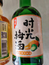 梅见时光梅青柠佛手柑味杨梅味梅子味微醺果酒女士小甜酒青梅酒 青柠佛手柑味220ml 实拍图