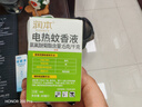 润本电蚊香液驱蚊液45ml*4瓶+1个定时加热器驱蚊防蚊蚊香无香型 实拍图