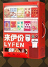 来伊份贩卖机零食大礼包100袋/超5斤 解馋休闲零食礼盒七夕礼物送女友 实拍图