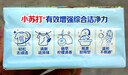 立白天然小苏打洗衣皂260g*6块 柠檬香 净渍椰油皂 超强去污京东自营 实拍图