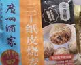 广州酒家三丁纸皮烧麦240g*3袋 12个 烧卖早餐半成品速食食品早茶点心生鲜 实拍图