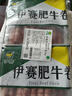 伊赛国产黄牛 精品肥牛肉卷/肉片1斤 火锅食材 实拍图