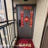 极度空间 乔迁新居必备入宅搬家礼品乔迁之喜装饰用品全套乔迁布置18件套 实拍图