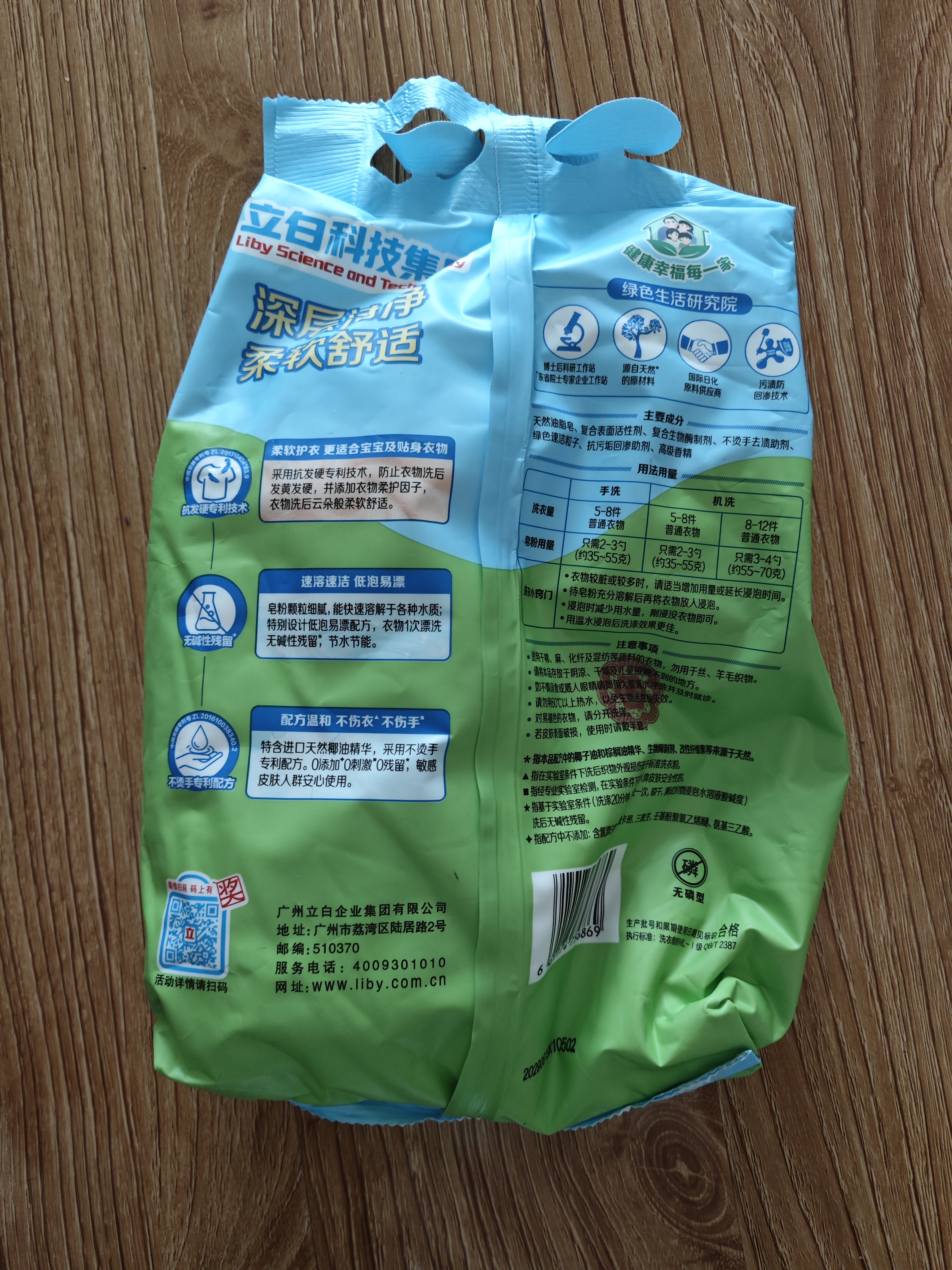 立白天然柔护皂粉2.6斤  宝宝衣物适用 强效去污渍强力京东自营 实拍图