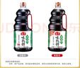 海天 生抽酱油味极鲜1.9L【薄盐特级酱油】味极鲜系列0添加防腐剂 实拍图