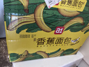 a1香蕉面包1kg营养早餐休闲零食糕点儿童面包学生党夹心办公室礼盒 实拍图