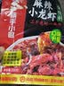 海底捞小龙虾调味料组合3袋（香辣200g+麻辣200g+蒜蓉320g）一料多用 实拍图