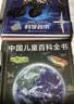 中国儿童百科全书(共4册) 第三版少儿版大百科全书 动物地理宇宙太空 十万个为什么 小学生幼儿绘本读物科学科普书籍 6-12岁课外阅读书籍  实拍图