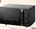 美的（Midea）微波炉经典升级款M2A 家用小型20升平板式易清洁快捷双旋钮高效速热杀菌除味2026新款 实拍图