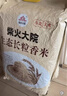 柴火大院 长粒香大米20斤*3袋   （寒地东北大米 黑龙江大米 60斤） 实拍图