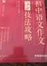 学而思初中语文作文技法攻略全国7-9年级通用中考作文满分作文高频考题考点学而思秘籍1000分钟视频中考冲刺七年级适用中考满分作文初中作文学而思作文 实拍图