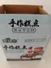 麦酥园黑米芡实糕八珍黑芝麻米糕点心无蔗糖早餐面包老人休闲零食品1斤 实拍图