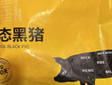 京东跑山猪黑猪精肋排 净重4斤 整切排骨猪肉肋条红烧炖汤生鲜食材 实拍图