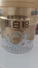 康恩贝金冠蛋白粉400g*2礼盒 含乳清蛋白中老年有助于增强免疫力90%含量 实拍图