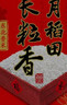 十月稻田 长粒香大米 20斤（东北大米 香米 10kg/公斤） 实拍图