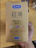 杜蕾斯（durex） 避孕套安全套超薄尊享三合一14只裸感男女用成人计生情趣用品 实拍图