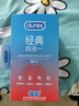 杜蕾斯（durex）避孕套超薄安全套 经典四合一18只 男女用 成人情趣用品 套套 实拍图
