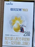 佳贝艾特（Kabrita）悦白较大婴儿配方羊奶粉2段(6-12个月)150克 羊奶小分子 实拍图